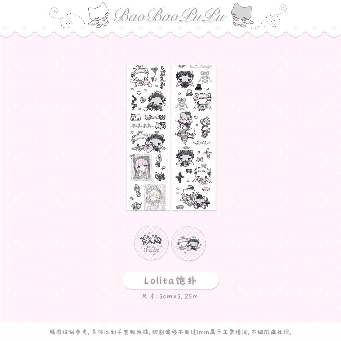 BaoBaoPuPu Die-Cut Washi Tape Collection - Chef / Lolita / Aqua Series (5cm x 5.25m) - view 3