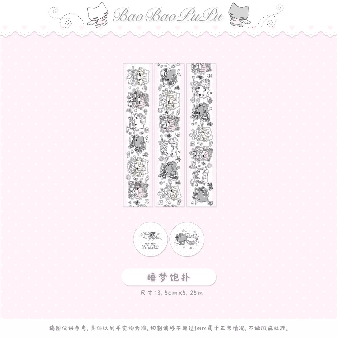 BaoBaoPuPu Die-Cut Washi Tape Collection - Chef / Lolita / Aqua Series (5cm x 5.25m) - view 5