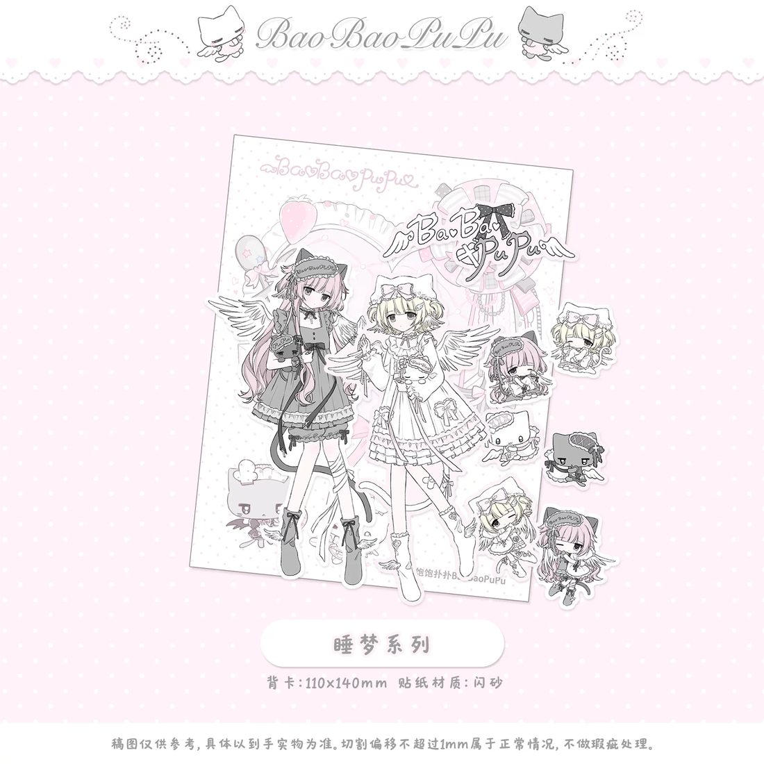 BaoBaoPuPu Full-Cut Character Sticker Pack - Cook & Sleep Series (Glitter, 110x140mm) - view 2