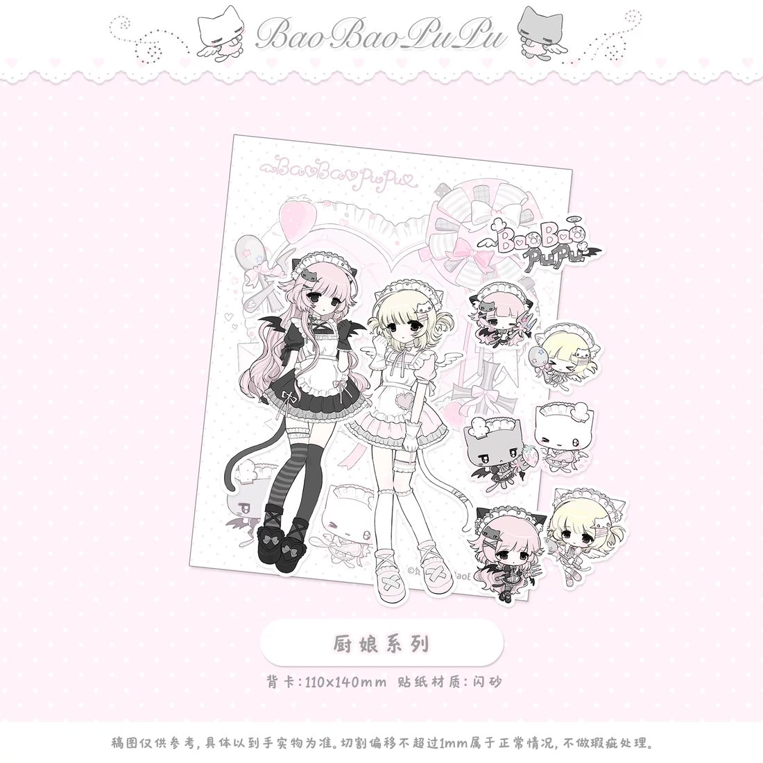 BaoBaoPuPu Full-Cut Character Sticker Pack - Cook & Sleep Series (Glitter, 110x140mm) - view 3