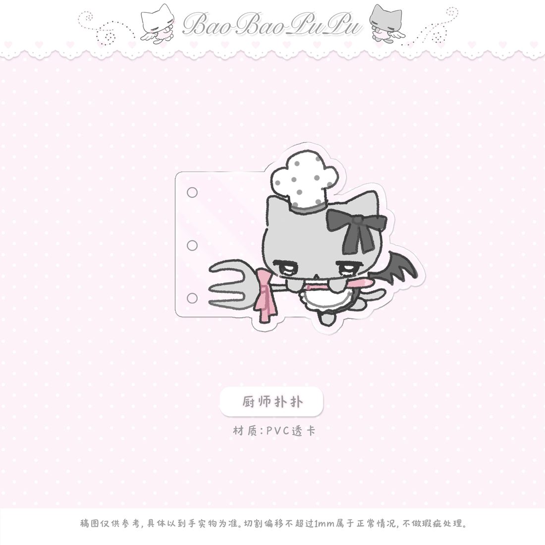 BaoBaoPuPu Full-Cut Character Sticker Pack - Cook & Sleep Series (Glitter, 110x140mm) - view 5