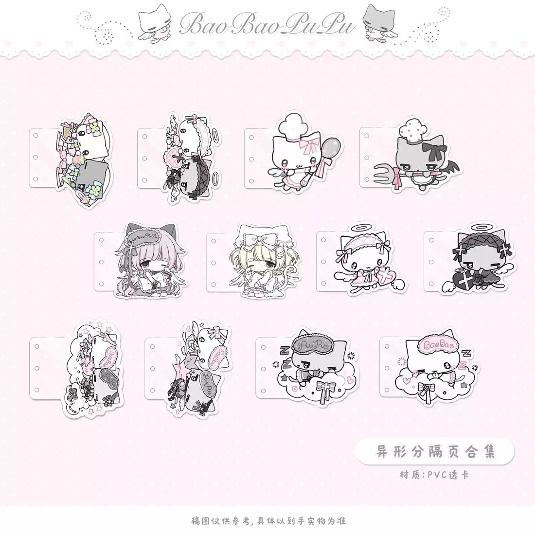 BaoBaoPuPu Shaped Divider Collection Vol.1 - Chef / Lolita Series Journal Dividers - all designs