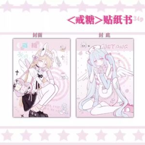 Yishaotang x Xiaoye 'Quit Sugar' Sticker Book - 34 Pages, Mi - view 1