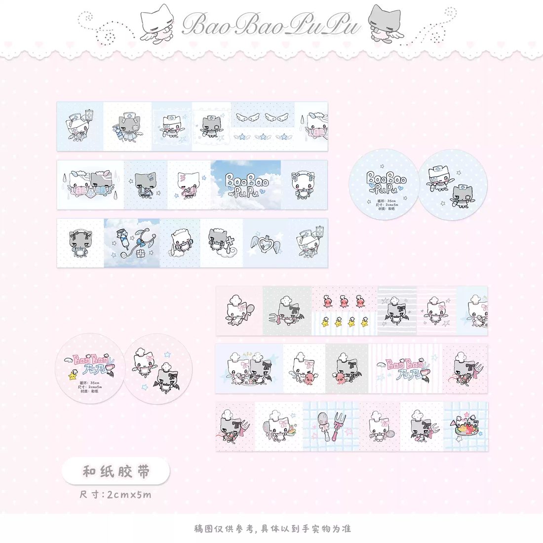 BaoBaoPuPu Washi Tape Collection - Chef & Aqua Series (2cm x 5m) - view 3