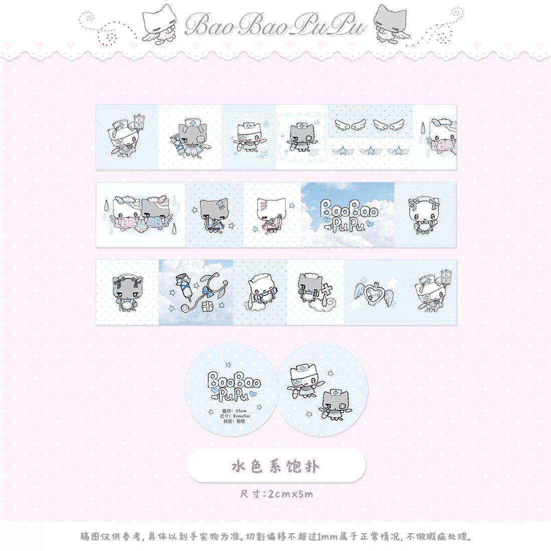 BaoBaoPuPu Washi Tape Collection - Chef & Aqua Series (2cm x 5m) - view 4