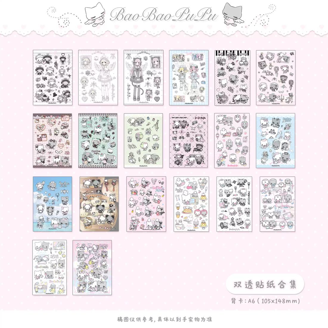 BaoBaoPuPu Clear Sticker Collection Vol.1 - Original Girl Characters (A6, Double-Transparent) - all designs