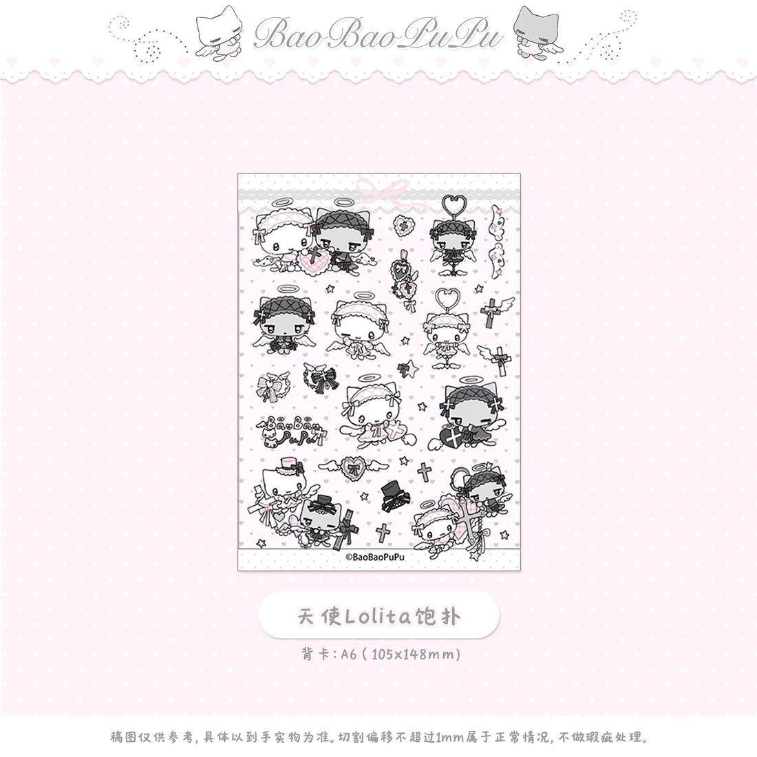BaoBaoPuPu Clear Sticker Collection Vol.1 - Original Girl Characters (A6, Double-Transparent) - view 1