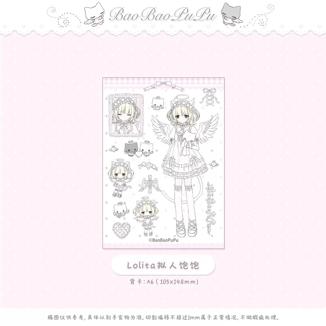 BaoBaoPuPu Clear Sticker Collection Vol.1 - Original Girl Characters (A6, Double-Transparent) - view 2
