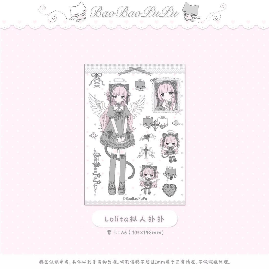 BaoBaoPuPu Clear Sticker Collection Vol.1 - Original Girl Characters (A6, Double-Transparent) - view 3