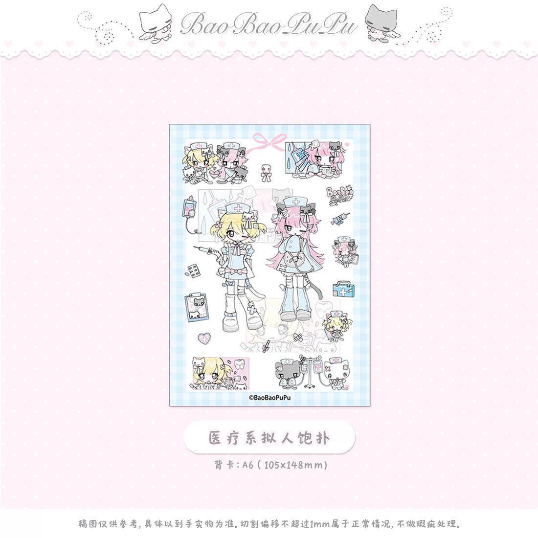 BaoBaoPuPu Clear Sticker Collection Vol.1 - Original Girl Characters (A6, Double-Transparent) - view 4