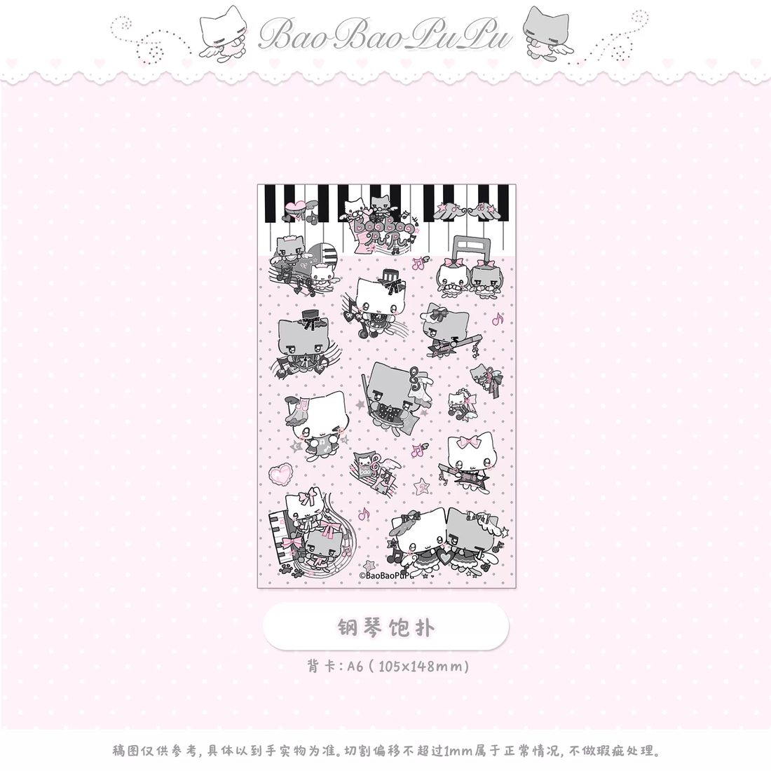 BaoBaoPuPu Clear Sticker Collection Vol.2 - Original Girl Characters (A6, Double-Transparent) - view 1
