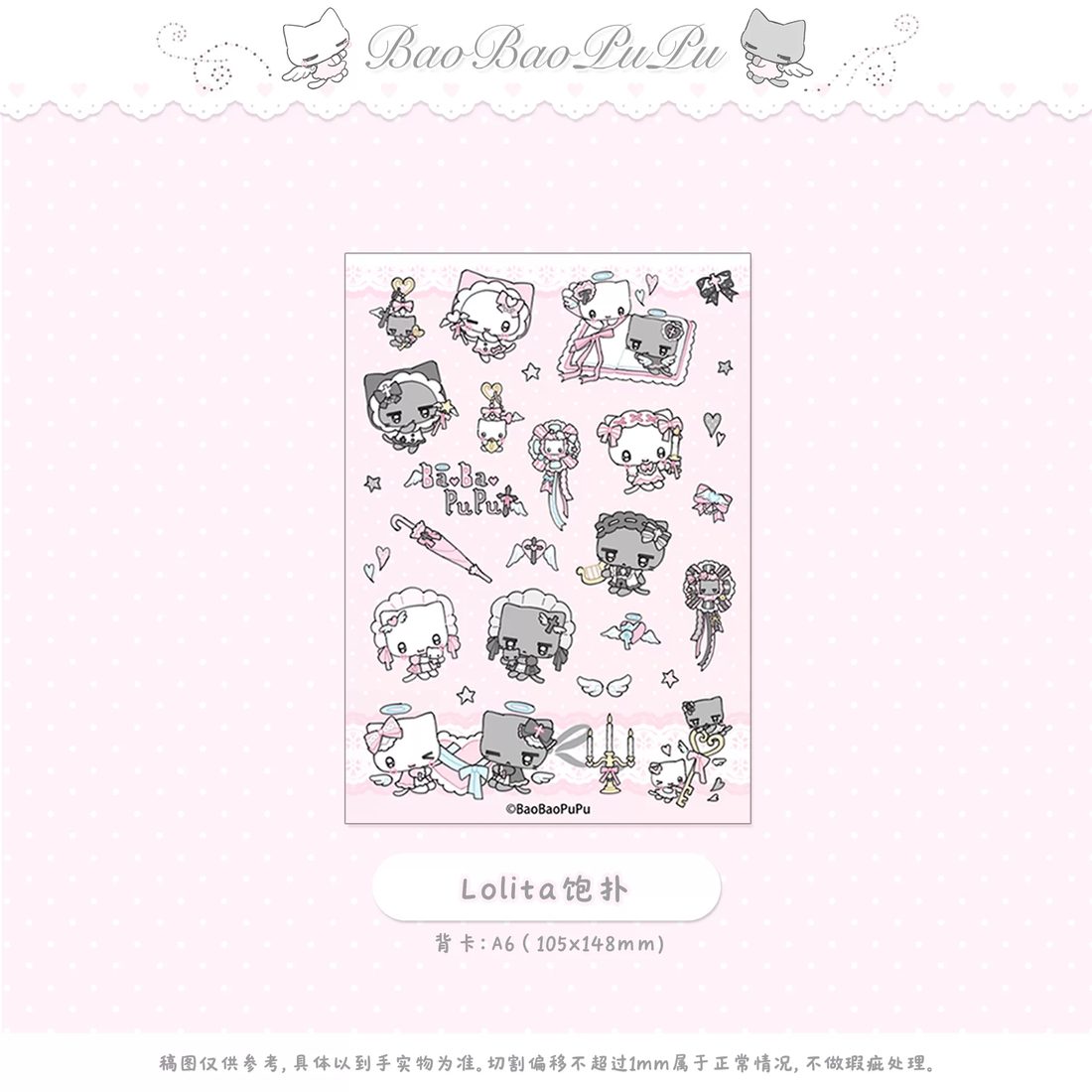 BaoBaoPuPu Clear Sticker Collection Vol.2 - Original Girl Characters (A6, Double-Transparent) - view 2