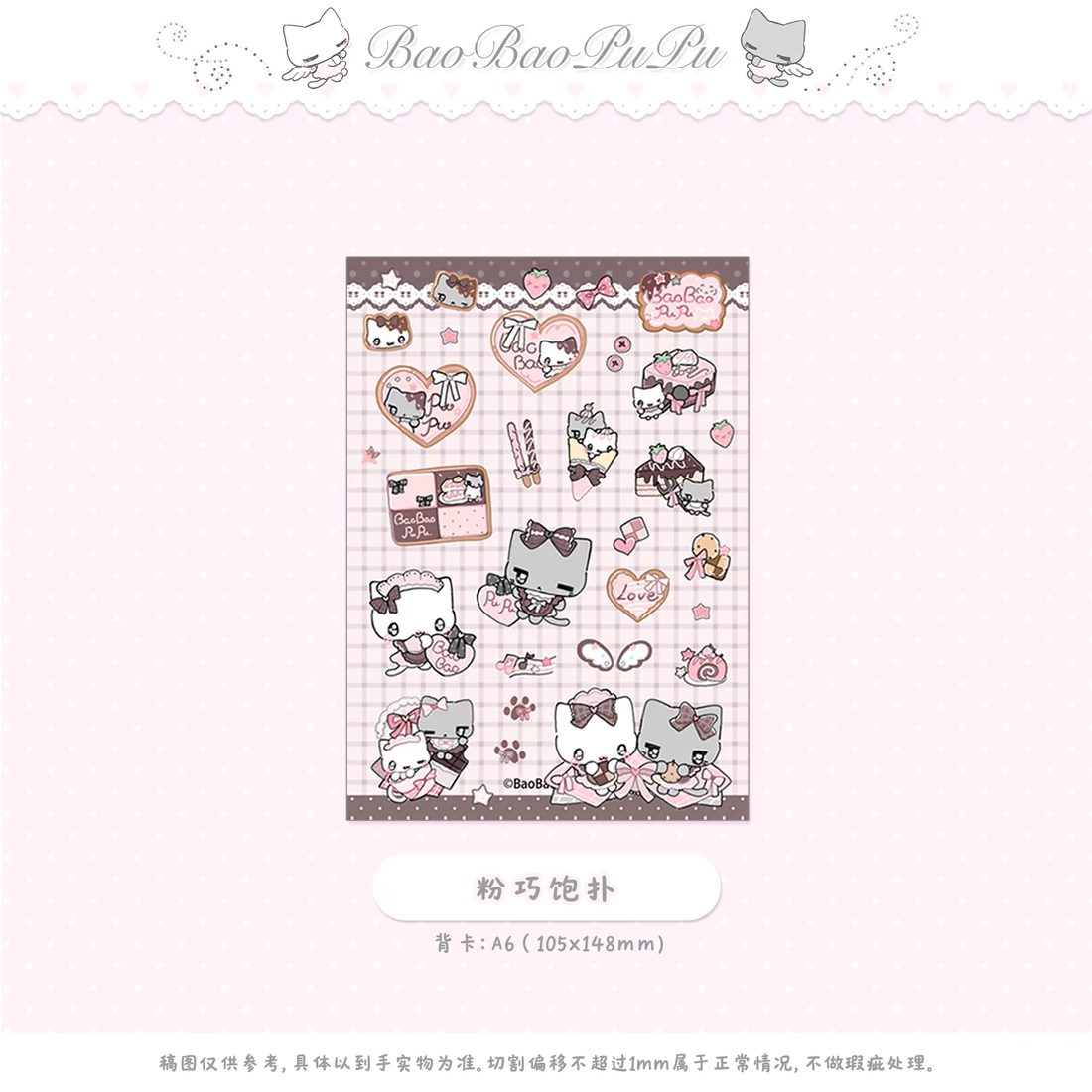BaoBaoPuPu Clear Sticker Collection Vol.2 - Original Girl Characters (A6, Double-Transparent) - view 3