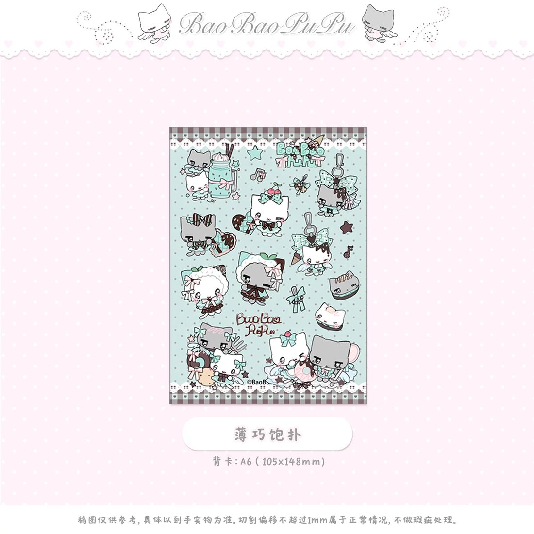 BaoBaoPuPu Clear Sticker Collection Vol.2 - Original Girl Characters (A6, Double-Transparent) - view 4