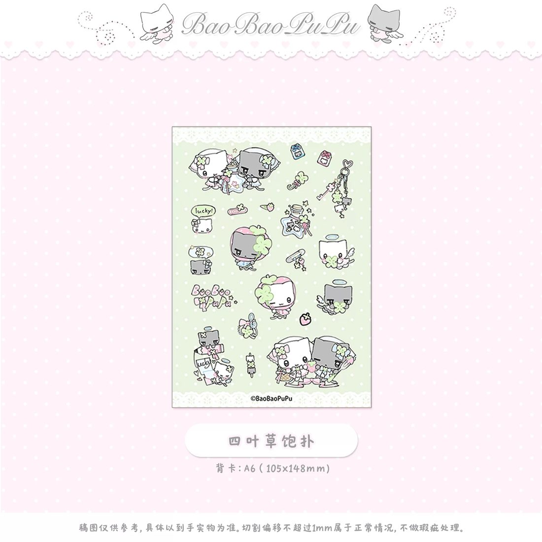 BaoBaoPuPu Clear Sticker Collection Vol.3 - Original Girl Characters (A6, Double-Transparent) - view 1