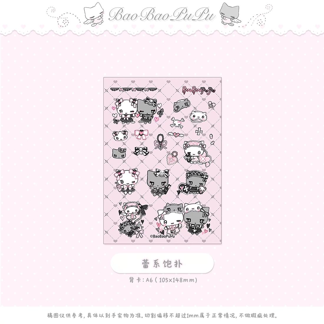 BaoBaoPuPu Clear Sticker Collection Vol.3 - Original Girl Characters (A6, Double-Transparent) - view 2