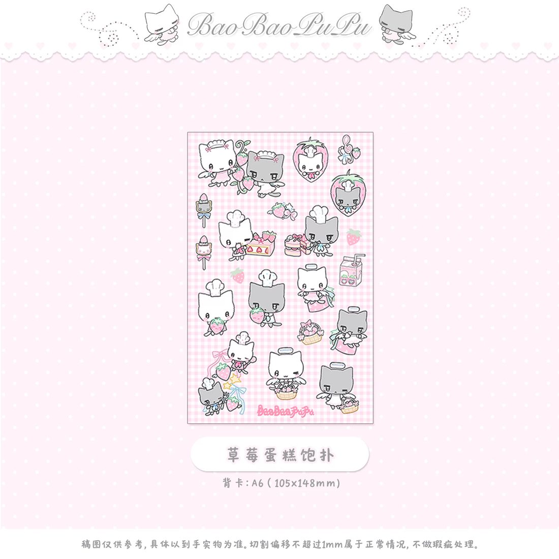 BaoBaoPuPu Clear Sticker Collection Vol.3 - Original Girl Characters (A6, Double-Transparent) - view 3