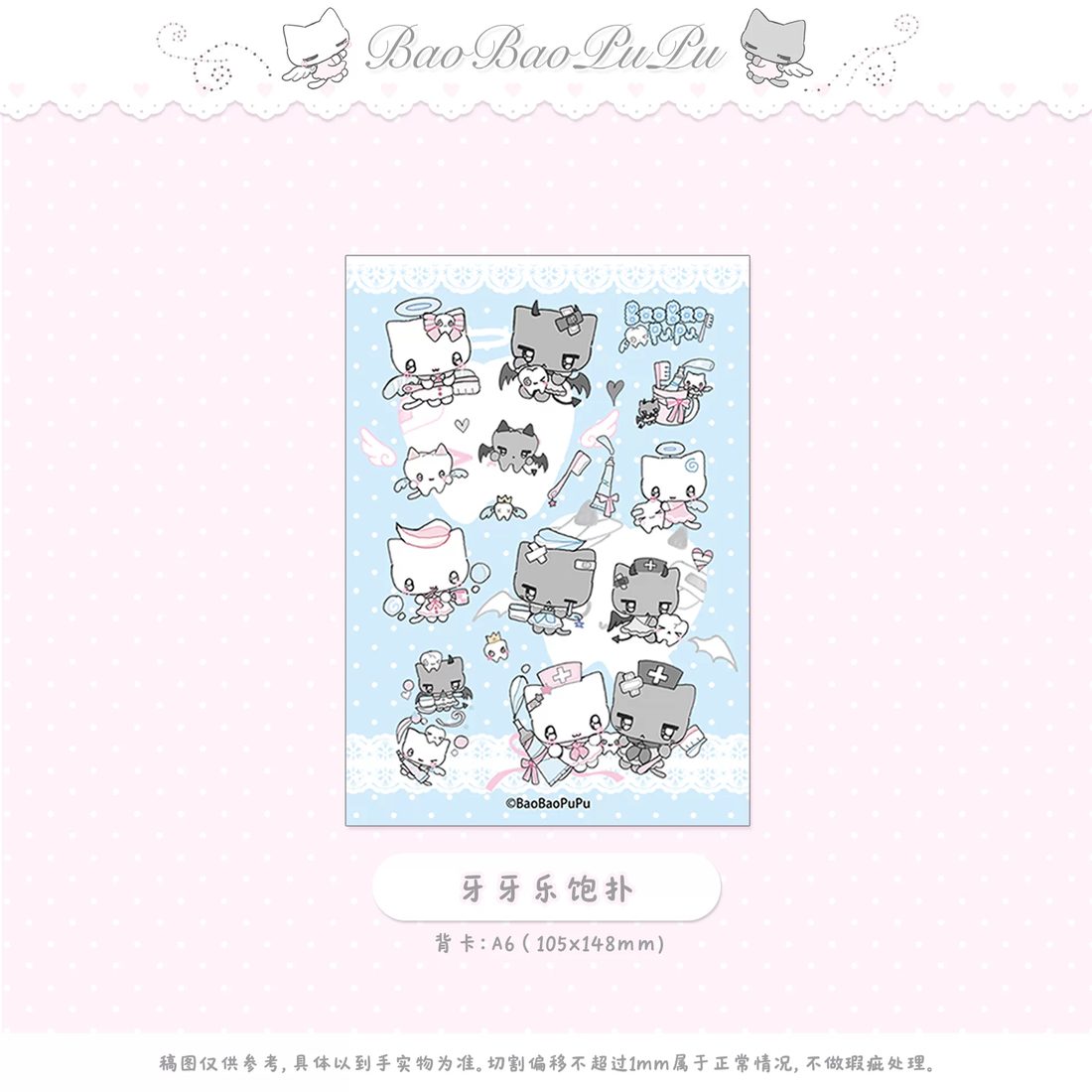 BaoBaoPuPu Clear Sticker Collection Vol.3 - Original Girl Characters (A6, Double-Transparent) - view 4