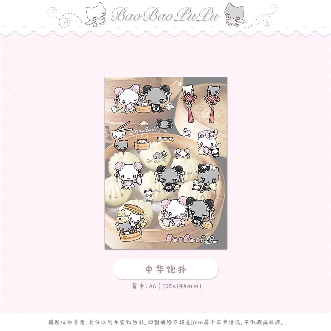 BaoBaoPuPu Clear Sticker Collection Vol.4 - Original Girl Characters (A6, Double-Transparent) - view 2