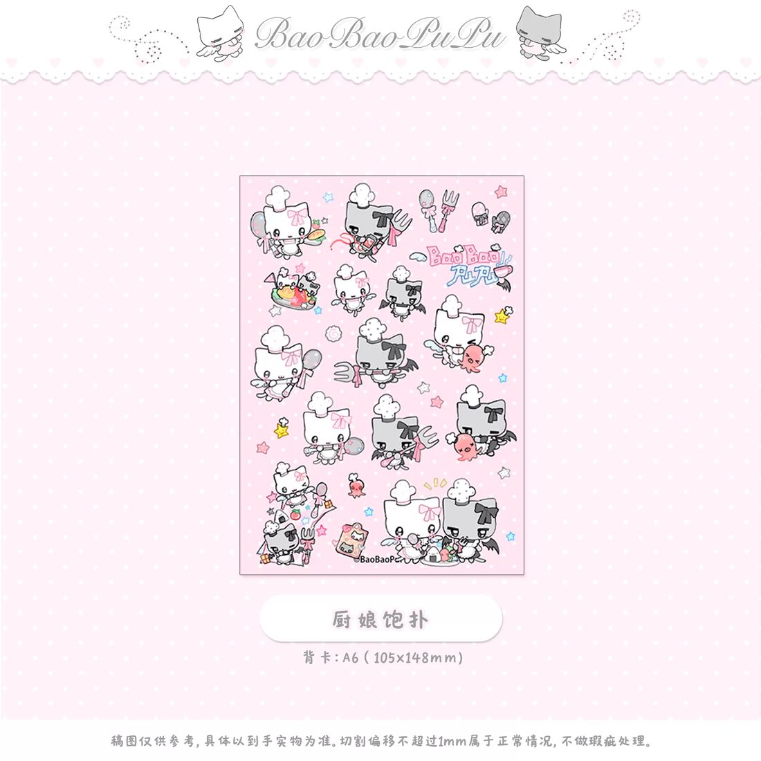 BaoBaoPuPu Clear Sticker Collection Vol.4 - Original Girl Characters (A6, Double-Transparent) - view 3