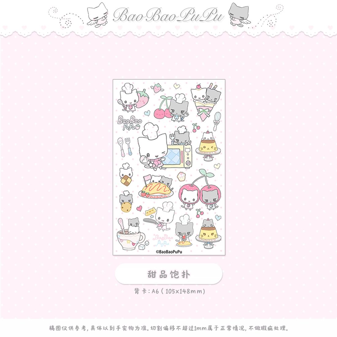 BaoBaoPuPu Clear Sticker Collection Vol.4 - Original Girl Characters (A6, Double-Transparent) - view 4