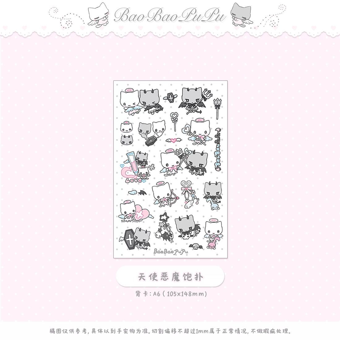 BaoBaoPuPu Clear Sticker Collection Vol.5 - Original Girl Characters (A6, Double-Transparent) - view 1