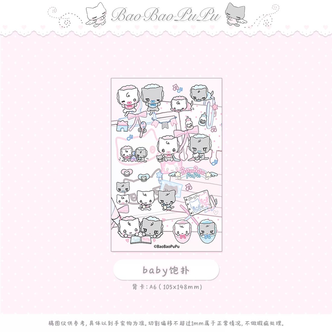 BaoBaoPuPu Clear Sticker Collection Vol.5 - Original Girl Characters (A6, Double-Transparent) - view 2
