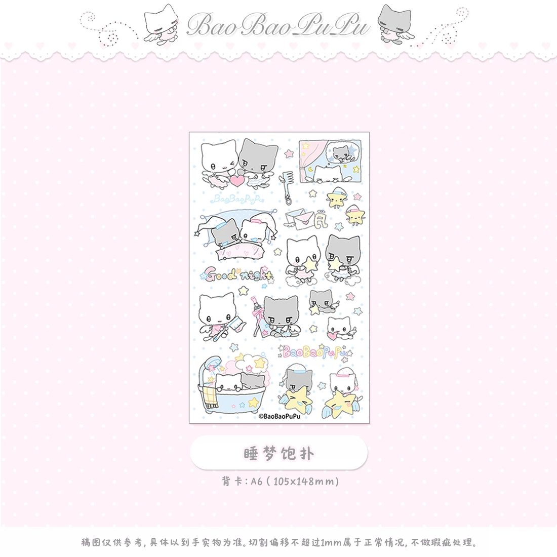 BaoBaoPuPu Clear Sticker Collection Vol.5 - Original Girl Characters (A6, Double-Transparent) - view 3