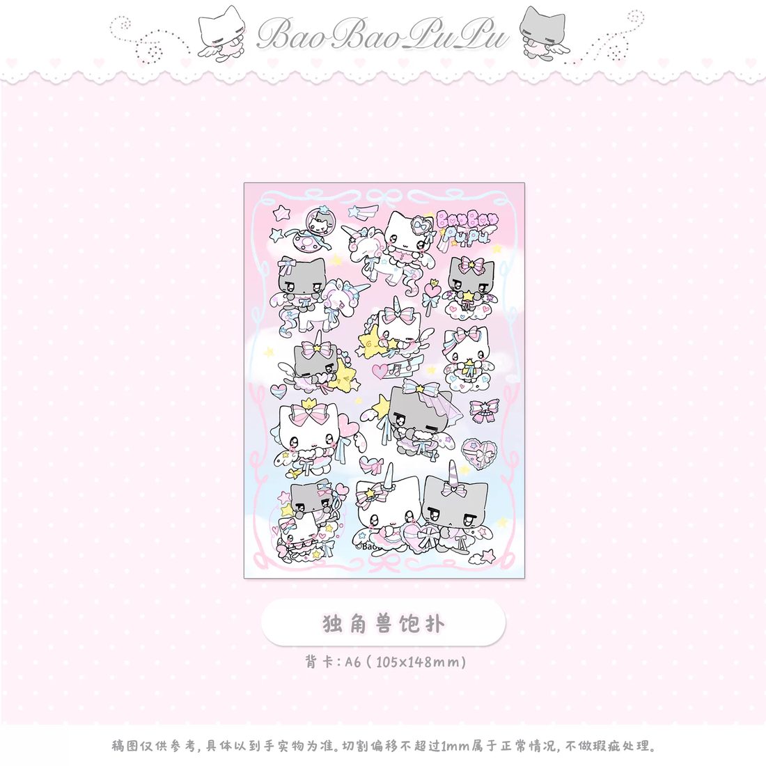 BaoBaoPuPu Clear Sticker Collection Vol.5 - Original Girl Characters (A6, Double-Transparent) - view 4