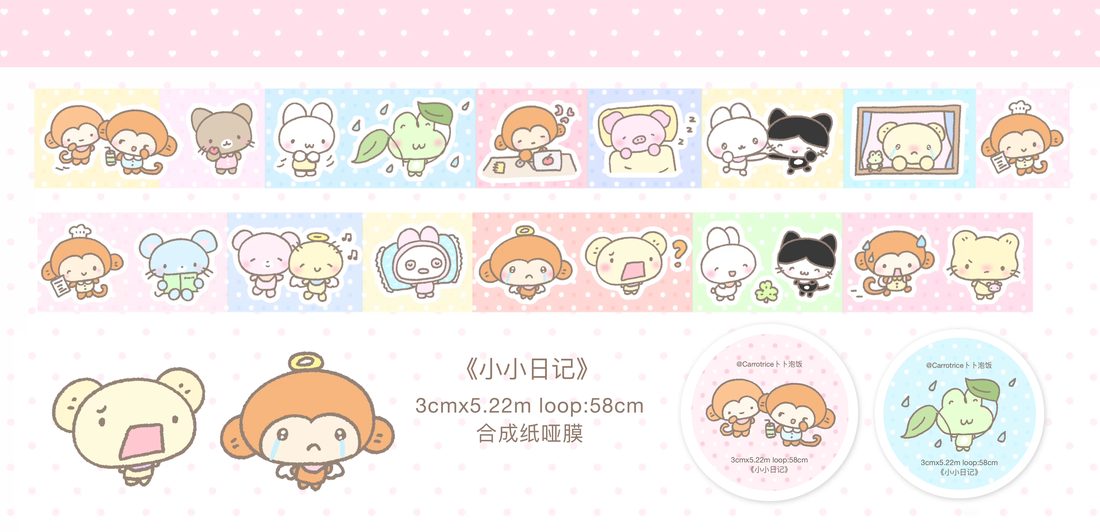 BuBu PaoFan 'Little Diary' Die-Cut Sticker Roll — 3cm x 5.22m